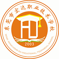 东莞宏达职业技术学校