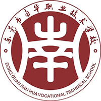 东莞市南华职业技术学校校徽