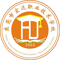 东莞市宏达职业技术学校