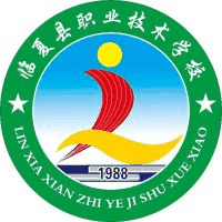 临夏县职业技术学校