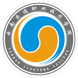 云南交通职业技术学院校徽
