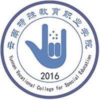 云南特殊教育职业学院
