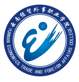 云南经贸外事职业学院校徽