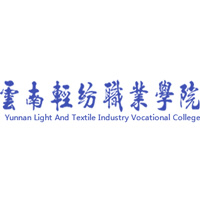 云南轻纺职业学院