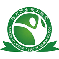 佛山市顺德区陈村职业技术学校