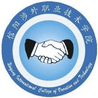 信阳涉外职业技术学院中专部