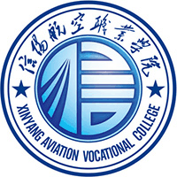 信阳航空职业学院