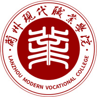 兰州现代职业学院