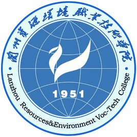 兰州资源环境职业技术学院