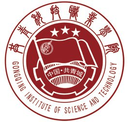 共青科技职业学院