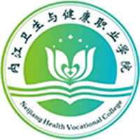 内江卫生与健康职业学院