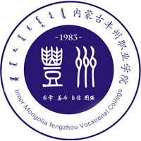 内蒙古丰州职业学院
