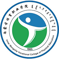 内蒙古体育职业学院校徽