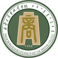 内蒙古商贸职业学院校徽