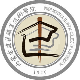 内蒙古建筑职业技术学院