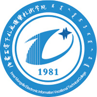 内蒙古电子信息职业技术学院