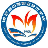 凌云县职业技术学校