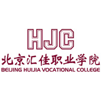 北京汇佳职业学院
