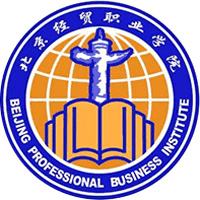 北京经贸职业学院