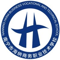 南宁市海纳商务职业技术学校