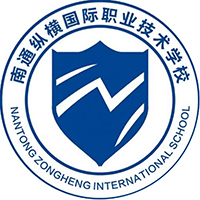 南通纵横国际职业技术学校