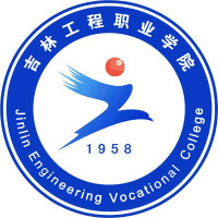 吉林工程职业学院校徽