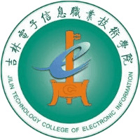 吉林电子信息职业技术学院