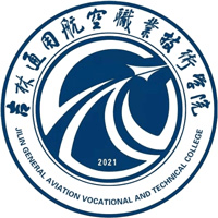 吉林通用航空职业技术学院