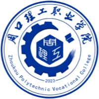 周口理工职业学院