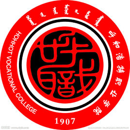 呼和浩特职业学院