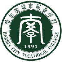 哈尔滨城市职业学院(中职部)