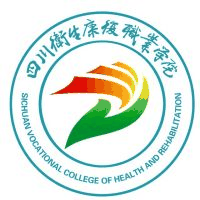 四川卫生康复职业学院(中职部)