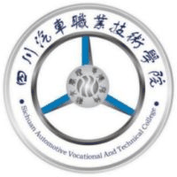 四川汽车职业技术学院(中职部)
