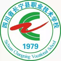 四川省长宁县职业技术学校