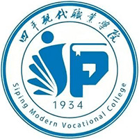 四平现代职业学院