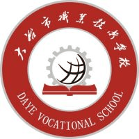 大冶市职业技术学校