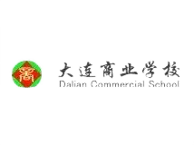 大连商务职业学院