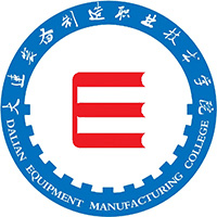 大连装备制造职业技术学院
