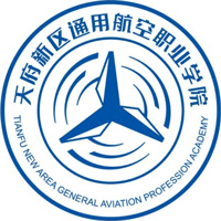 天府新区通用航空职业学院