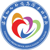 宁夏幼儿师范高等专科学校校徽