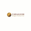 宁波职业技术学院模具技术培训中心