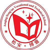 安庆松安职业技术学校