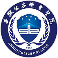 安徽公安职业学院校徽