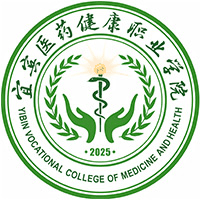 宜宾医药健康职业学院