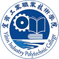 宜宾工业职业技术学院