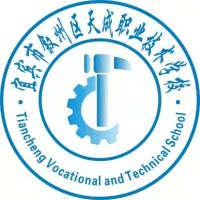 宜宾市叙州区天成职业技术学校校徽