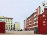 宜宾市叙州区高场职业技术学校