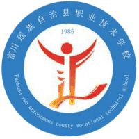 富川瑶族自治县职业技术学校