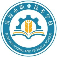 富锦市职业技术学校