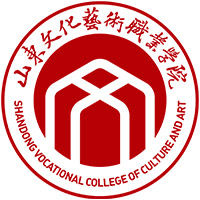 山东文化艺术职业学院